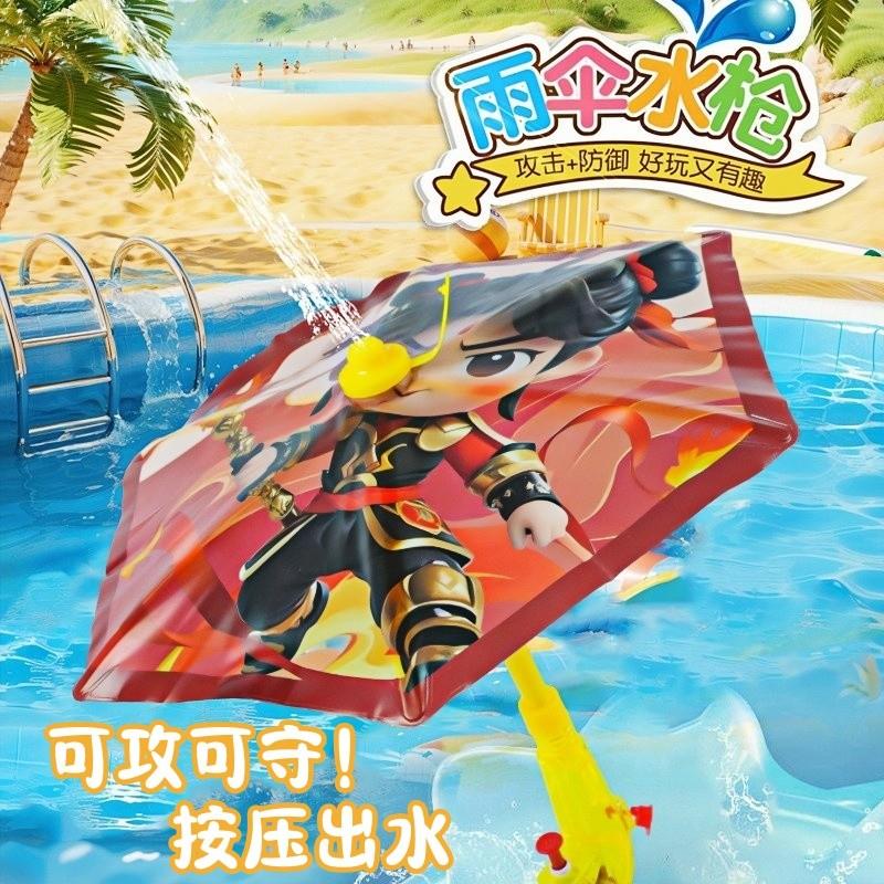 水枪雨伞儿童夏日攻防打水仗玩具2025新款哪吒卡通玩水神器滋水枪