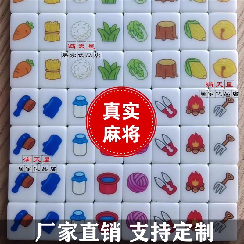 爆款儿童益智玩具麻将羊了个羊美式动物连连看玩游戏神器