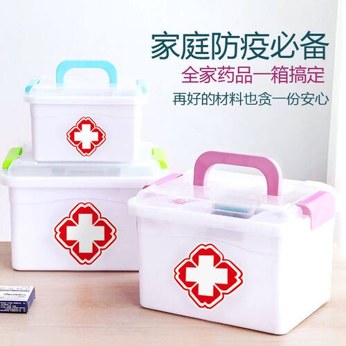医药箱家用双层手提分装