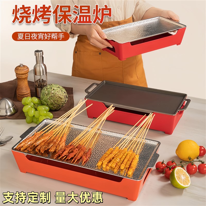 烧烤加热保温盘商用款木炭蜡烛酒精通用托盘小炉子热串神器烧烤店
