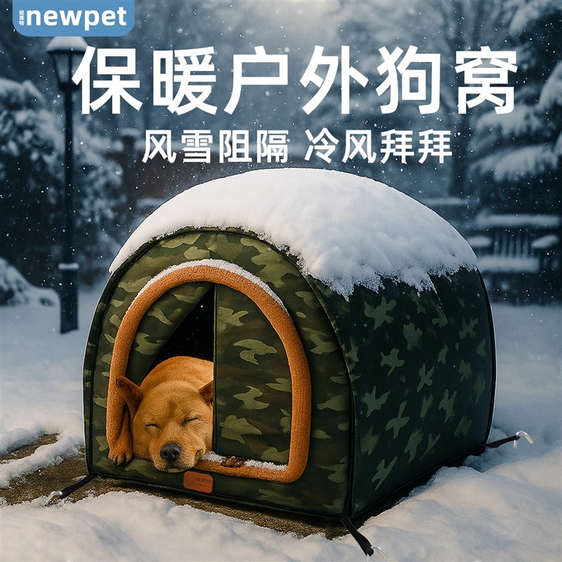 狗窝户外防雨防寒加厚防水罩农村户外雨棚猫窝猫别墅狗屋遮雨棚子