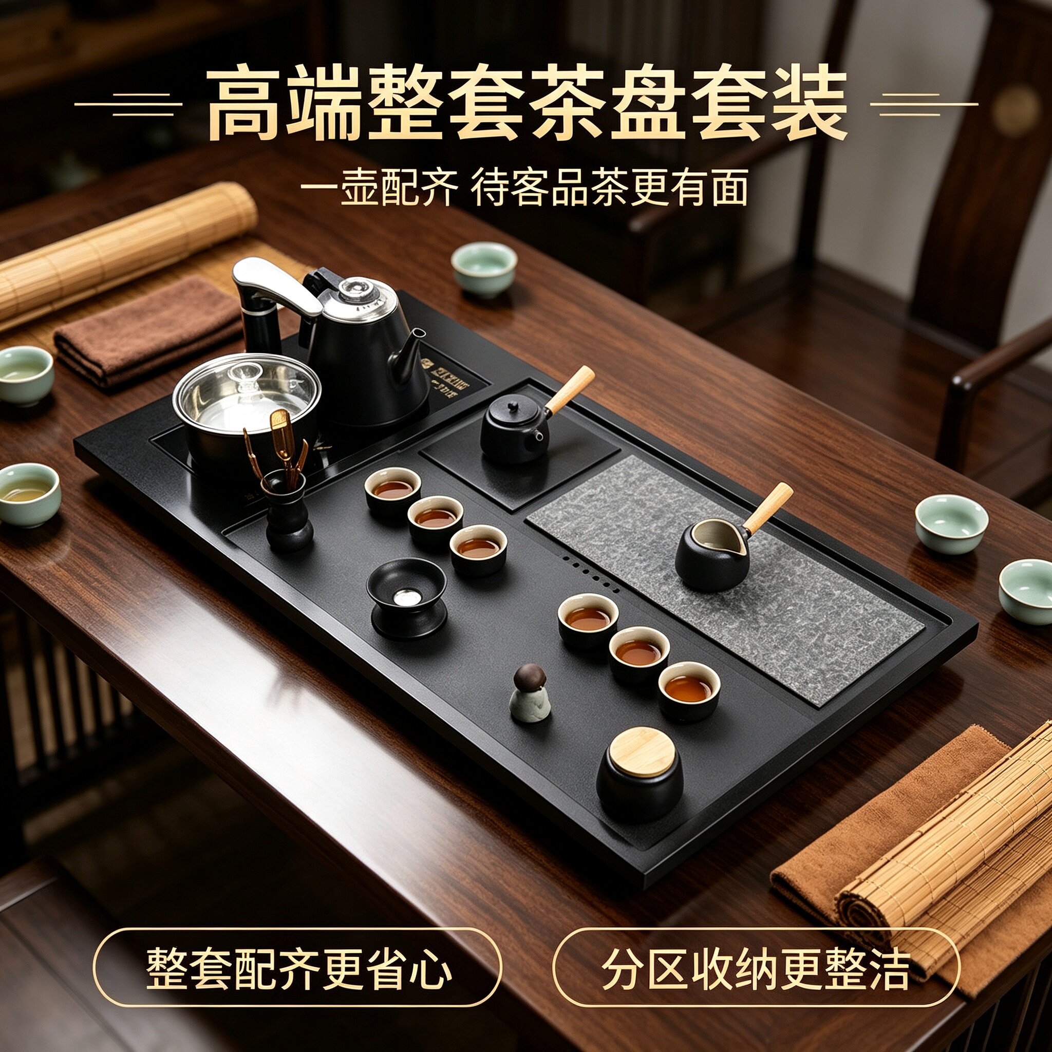 茶盘高端大气上档次全自图片