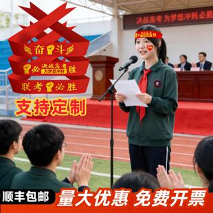 百日誓师大会道具学生宣誓头巾定制中高考倒计时冲刺活动氛围布置