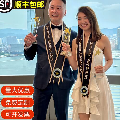 颁奖绶带定制优秀团队获