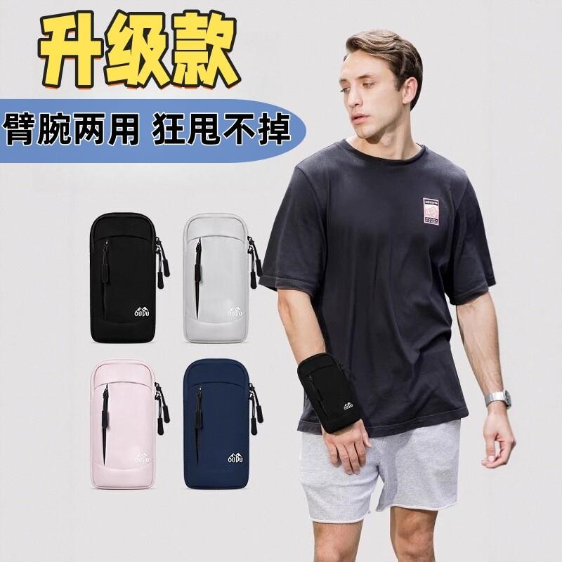 专业跑步手机袋防水便携式男士轻便款随身户外臂包腕包轻薄手臂式