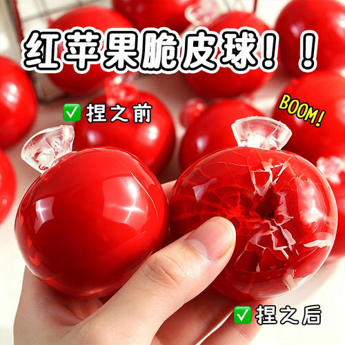 脆皮捏西瓜苹果圣诞乐红