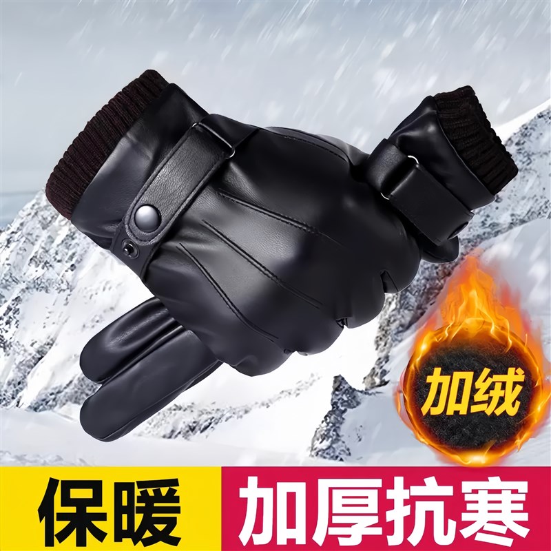 皮手套男款男士骑行加绒加厚可触屏黑色户外冬季防风保暖摩托车