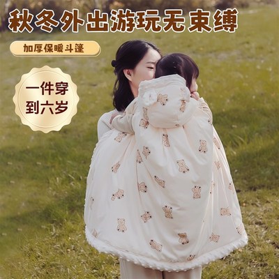 婴儿外出挡风斗篷小月龄加绒宝宝披风冬季儿童男宝抱被防风婴幼儿