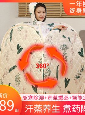 满月发汗蒸箱中药熏蒸仪
