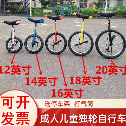 杂技表演独轮车平衡单轮