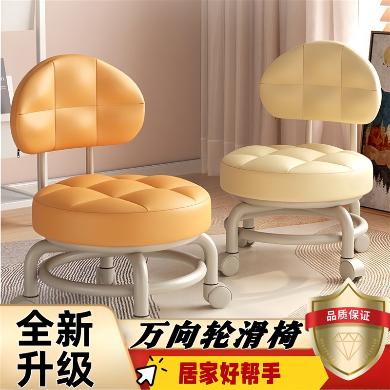 懒人滑滑椅滑轮靠背矮凳万向轮家用换鞋凳客厅沙发移动圆板凳软包