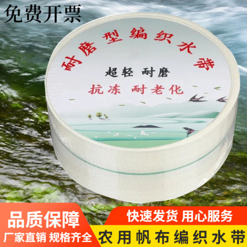 农用消防水带水管12345678寸有衬里帆布浇地灌溉2.5编织100米软管