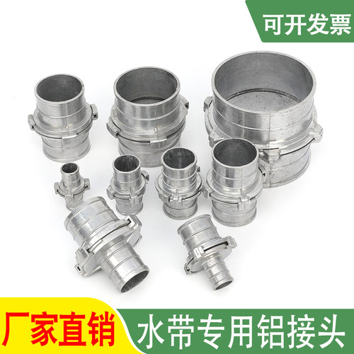 临沂卡扣不漏水2爪铝接头