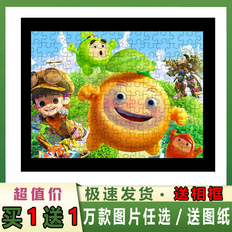 果宝特攻木质拼图装饰画桌面摆件拼图/拼板