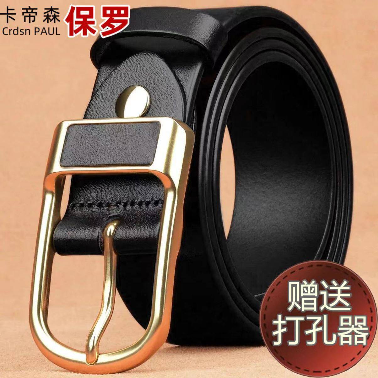 皮带 男士 真皮 针扣商务纯牛皮正品腰带男式裤带休闲韩版百搭潮