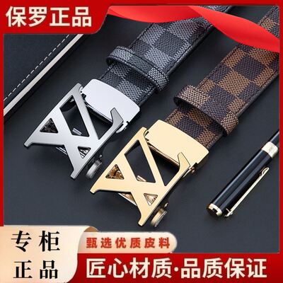 保罗皮带男款真皮自动扣纯牛皮新款腰带潮流商务裤带正品高档礼物