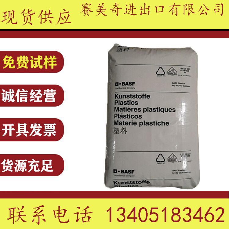 德国巴斯夫PA66 A3WG7耐热耐油汽车应用工业应用尼龙颗粒塑胶原料 橡塑材料及制品 其他通用塑料 原图主图