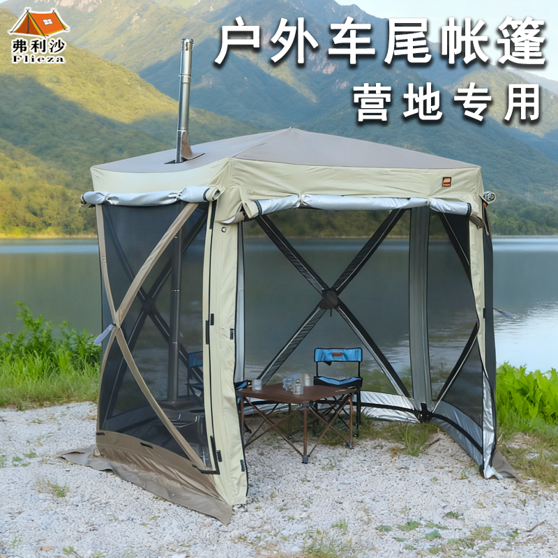 弗利沙自驾游车尾帐篷户外五角帐篷防雨防晒免搭建SUV多功能帐篷,户外/登山/野营/旅行用品,露营/旅游/登山帐篷,淘宝优惠券,粉丝福利购,淘宝优惠卷