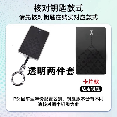 小鹏MONAM03钥匙套2025款