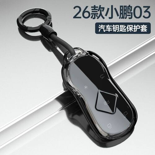 小鹏M03新款全包专用钥匙套