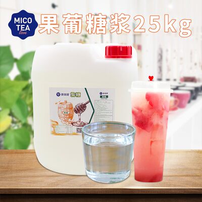 25kg大桶果糖浓缩调味糖浆奶茶