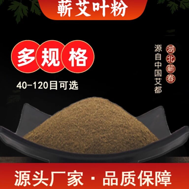 艾草粉足浴包温灸男女泡澡家用图片
