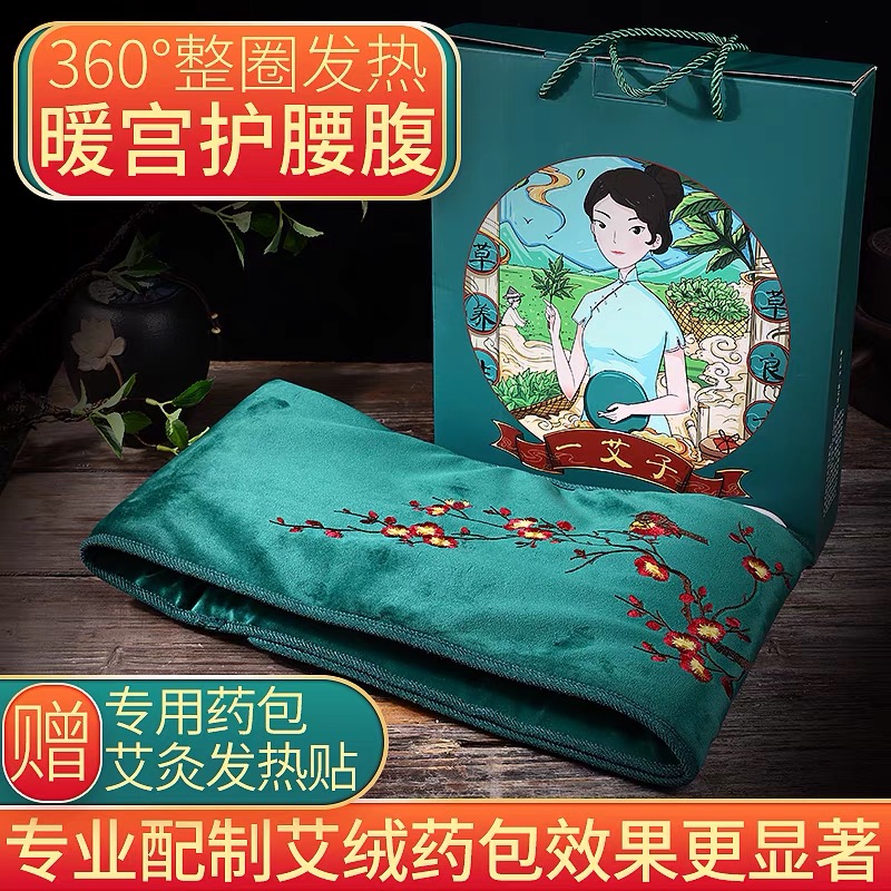 宫寒热敷袋理疗仪艾绒