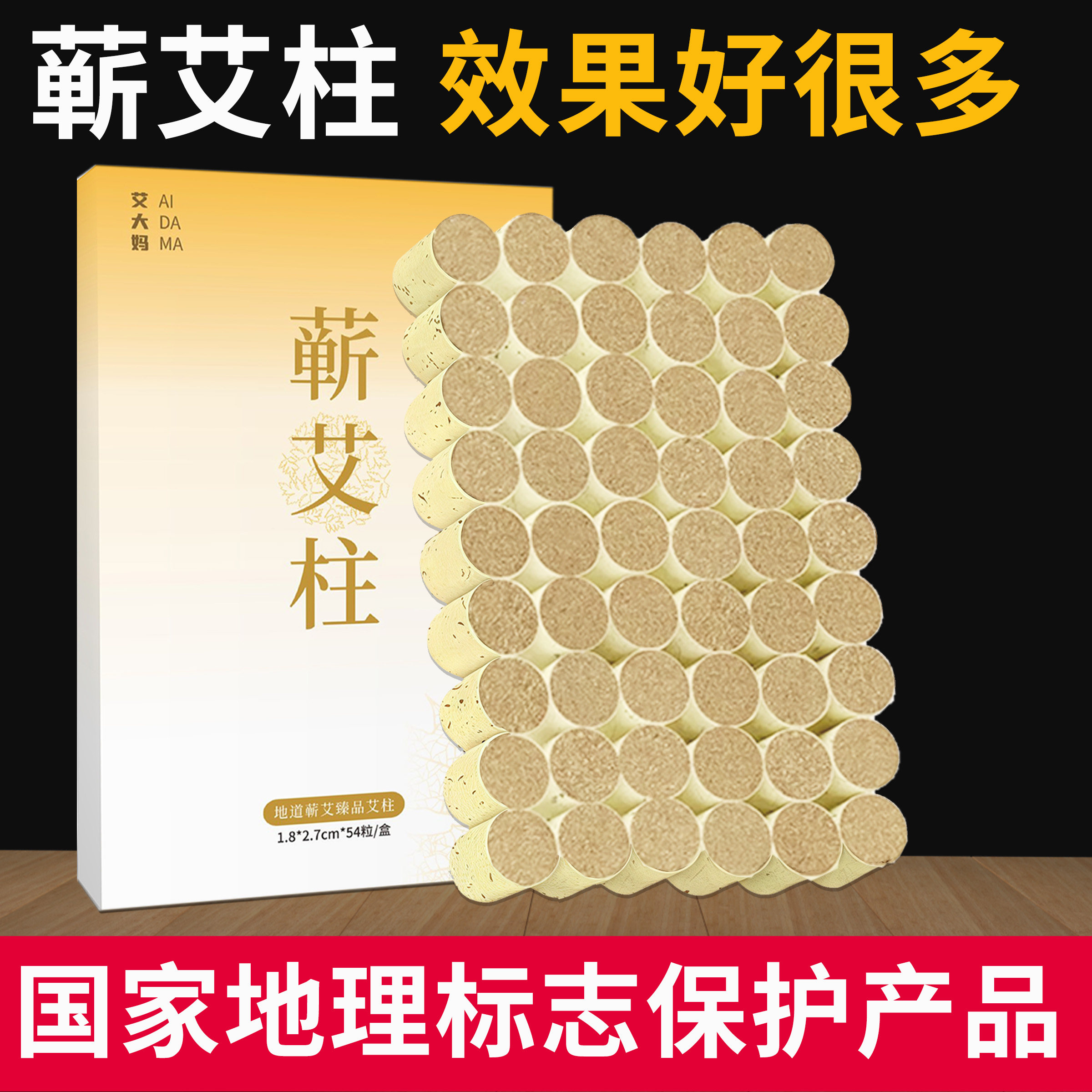艾灸柱蕲艾条段纯艾正品艾草艾柱 艾柱官方旗舰店艾草柱