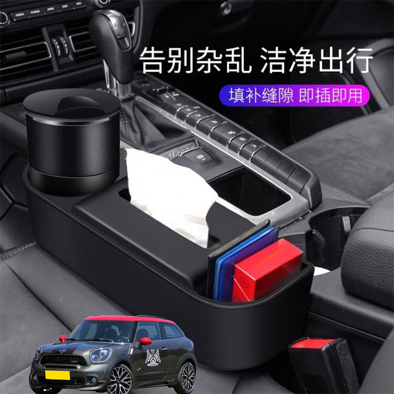 适用MINI JCW PACEMAN汽车座椅缝隙收纳纸巾套杯架置物夹缝储物盒 3C数码配件 数码收纳整理包 原图主图