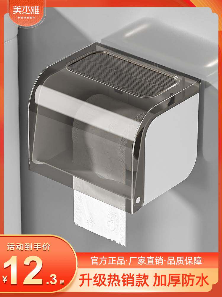 卷纸盒卫生间家用挂壁式免打孔创意防水厕所纸巾置物架浴室卷纸筒