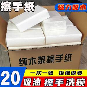 擦手纸整箱批商用酒店卫生间洗手台用吸水纸家庭用厨房吸油纸特价