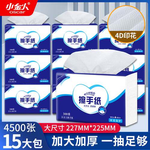 特厚擦手纸两用厨房洗手间商用去油耐用超厚壁挂式酒店檫手纸厕所