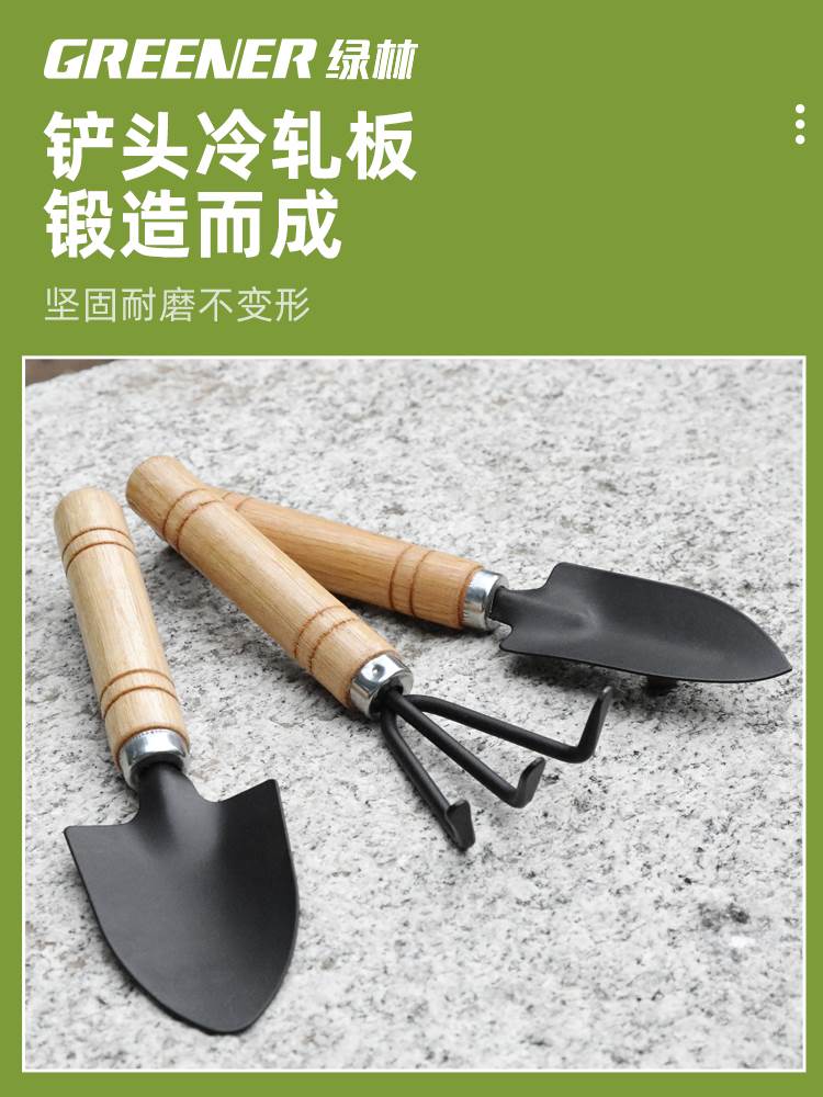 绿林园艺工具迷你小铲子种花养花除草神器家用小花铲盆栽种植套装