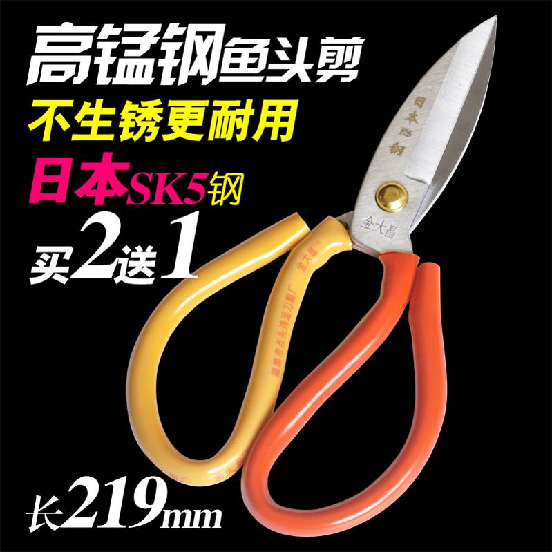 日本进口K5钢防锈大头剪刀家用厨房多功能工业皮革剪子纸箱羽绒服