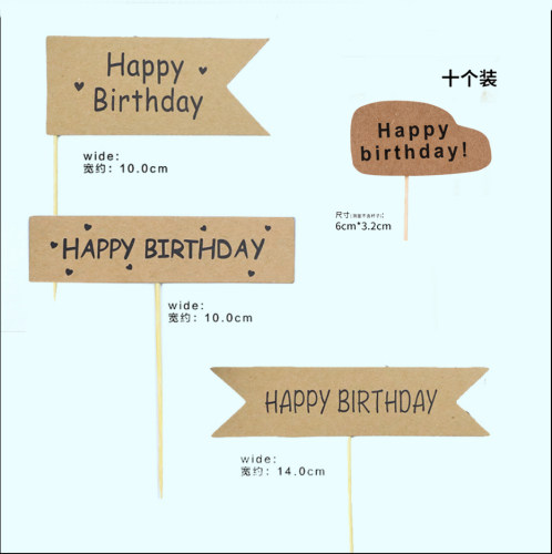 多款手绘牛皮纸生日快乐蛋糕插牌 森系happy birthday插件