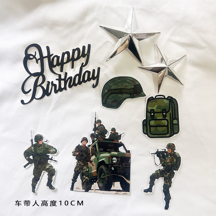 3套军事主题蛋糕装饰特种兵战士儿童男孩生日烘焙摆件,节庆用品/礼品,蛋糕/烘焙装饰用品,淘宝优惠券,粉丝福利购,淘宝优惠卷