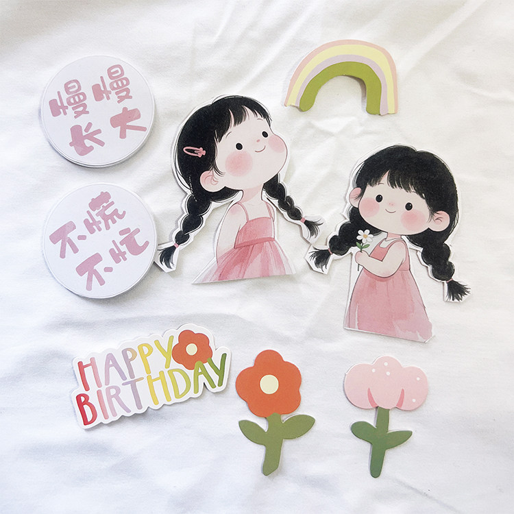 3套慢慢长大ins女孩生日蛋糕装饰插件,节庆用品/礼品,蛋糕/烘焙装饰用品,淘宝优惠券,粉丝福利购,淘宝优惠卷
