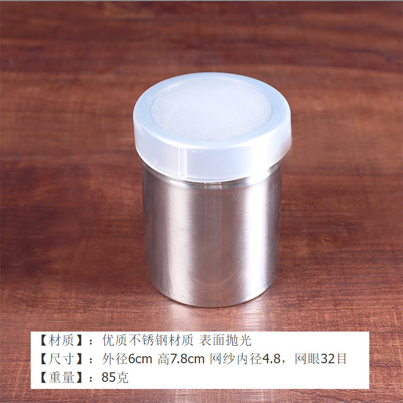 不锈钢烘焙糖粉筛 咖啡喷花抹茶面粉筛