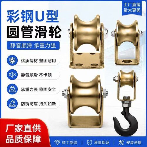加宽U型带轴承重钢圆管轨道轮子