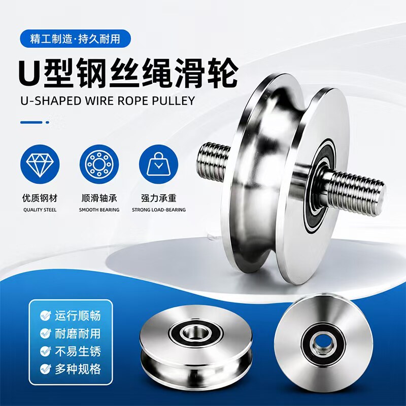 U型钢丝绳滑轮带轴承吊轮导向轮图片