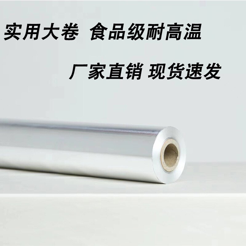 锡纸花甲家用烤箱烘焙食品级