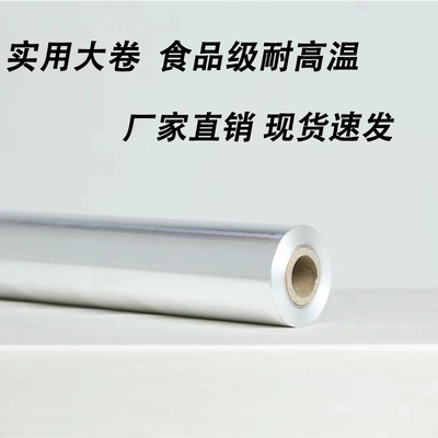 锡纸花甲家用烤箱烘焙食品级