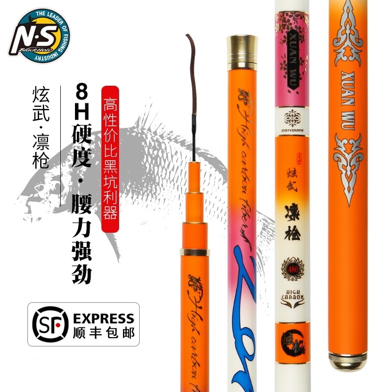 NS梅河渔具凛枪8H超硬黑坑竿鲤鱼竿台钓竿大物竿轻量竿