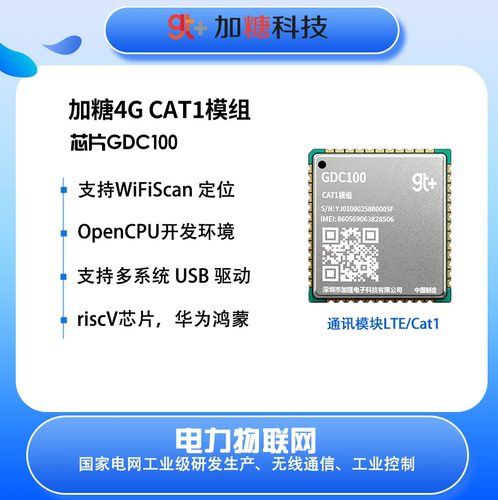 海思hi2131物联网4G全网通LTECat1低功耗鸿蒙pin2pin通讯芯片模组