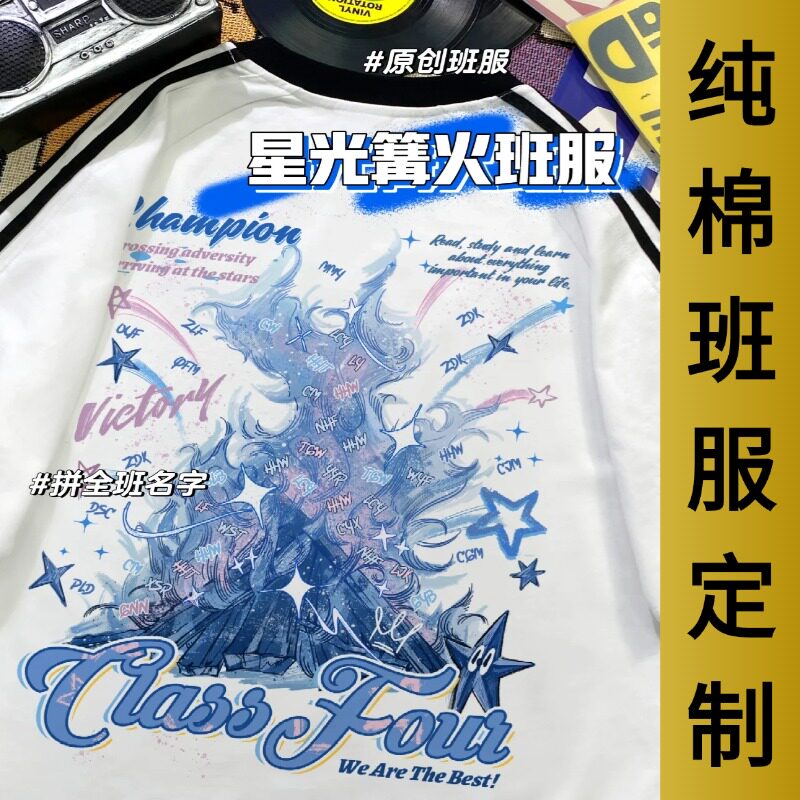 班服定制T恤毕业学生运动会夏季宽松纯棉短袖初高中高三印字logo