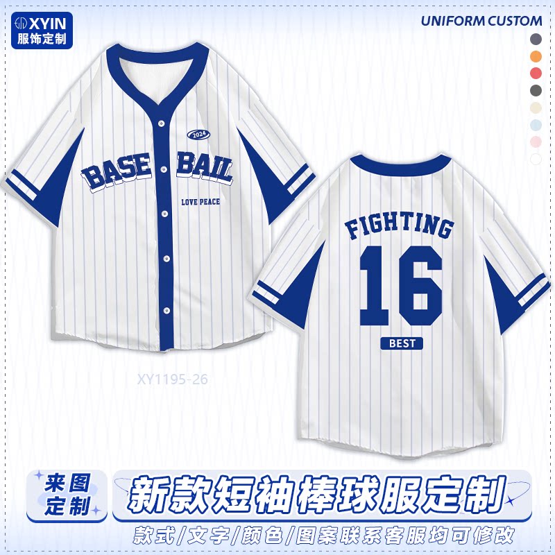 高端定制棒球服短袖个性班服logo带扣子hiphop嘻哈舞蹈比赛训练服