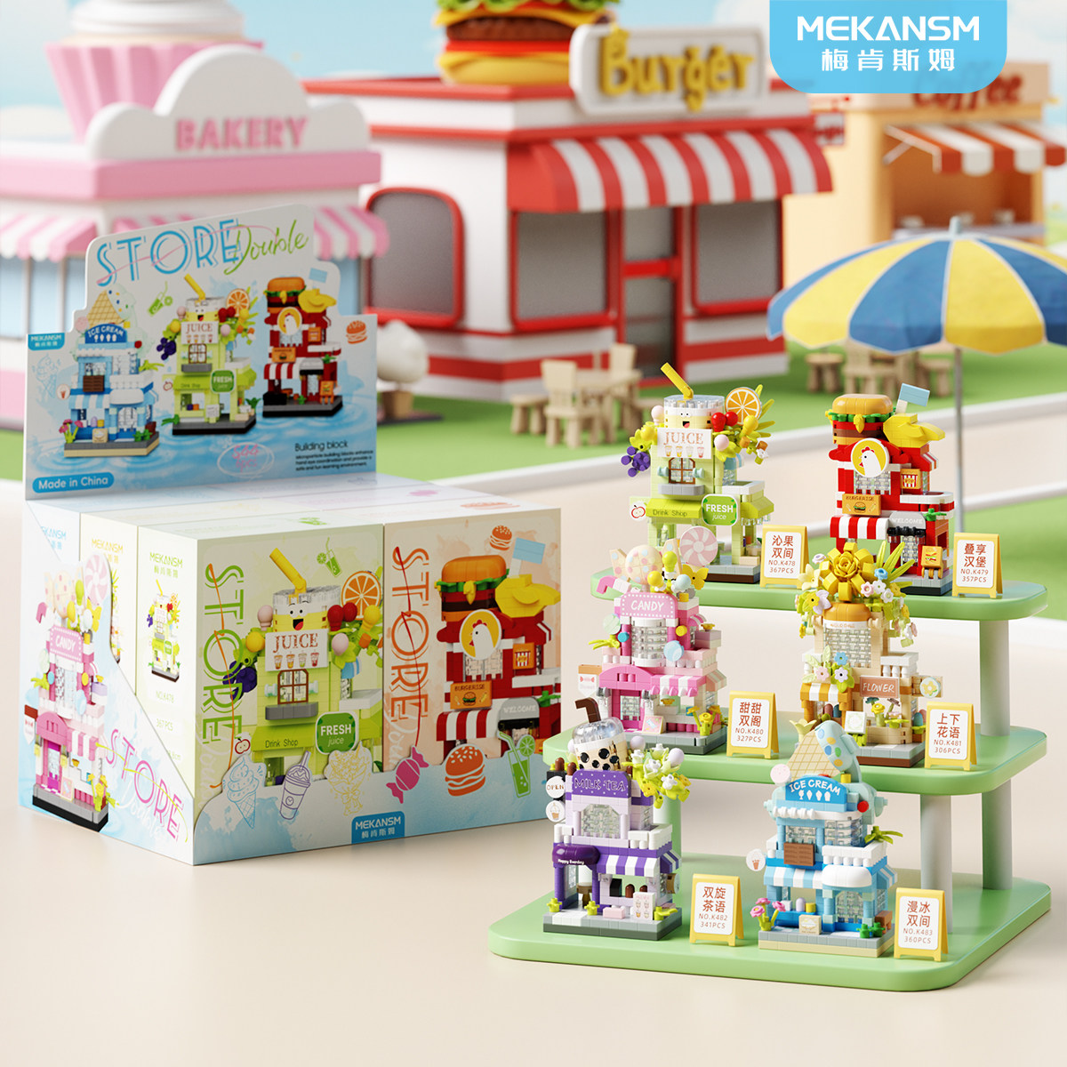 新款双层街景商铺积木小颗粒拼装玩具桌面摆件可爱女孩生日礼物