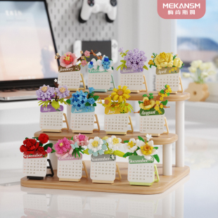 创意日历桌面积木摆件拼装玩具小颗粒积木花办公室装饰新年礼物