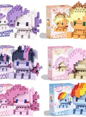 新款小马宝莉积木卡通立体拼图益智拼装玩具六一儿童节生日礼物女