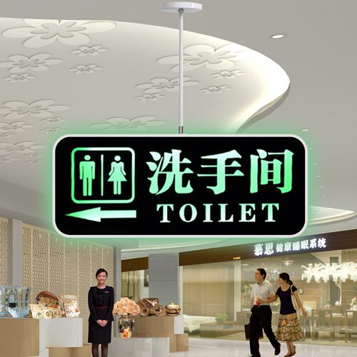 WC双面LED灯洗手间指示牌悬挂厕所导向牌卫生间发光提示牌定制